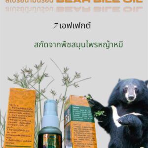 BEAR BILE OIL