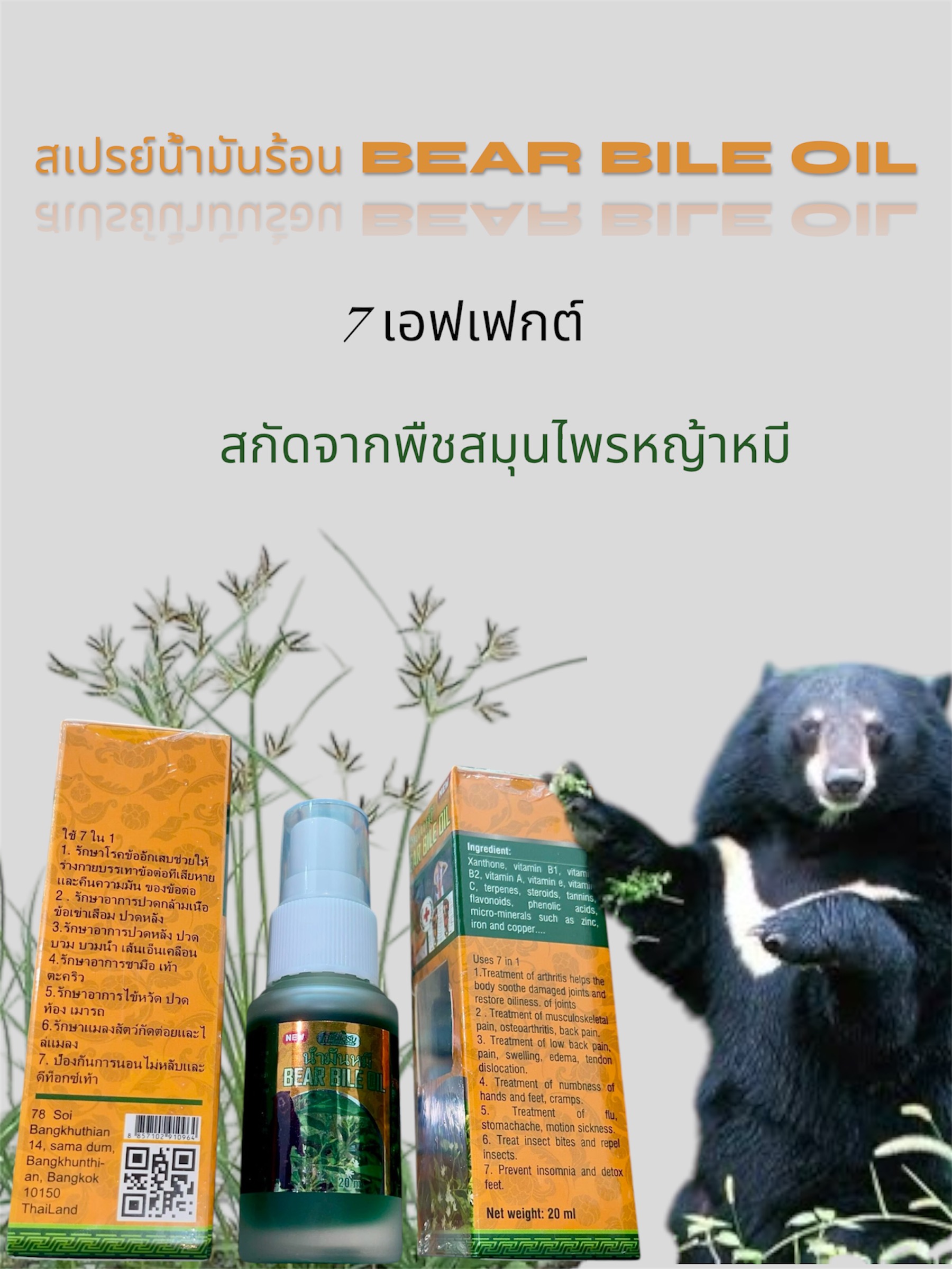 BEAR BILE OIL